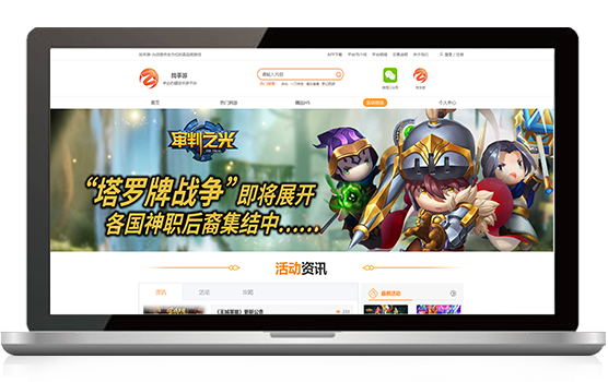 活动资讯频道页展示