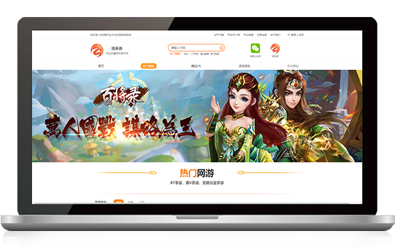 热门网游频道页展示