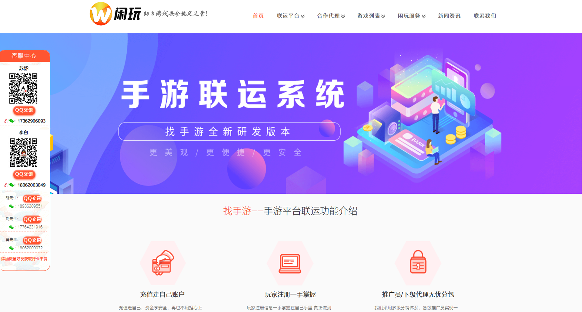 专属APP